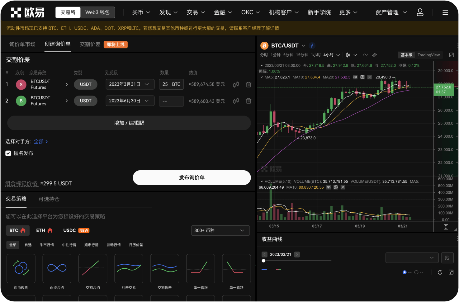 Kraken适合大资金出入吗